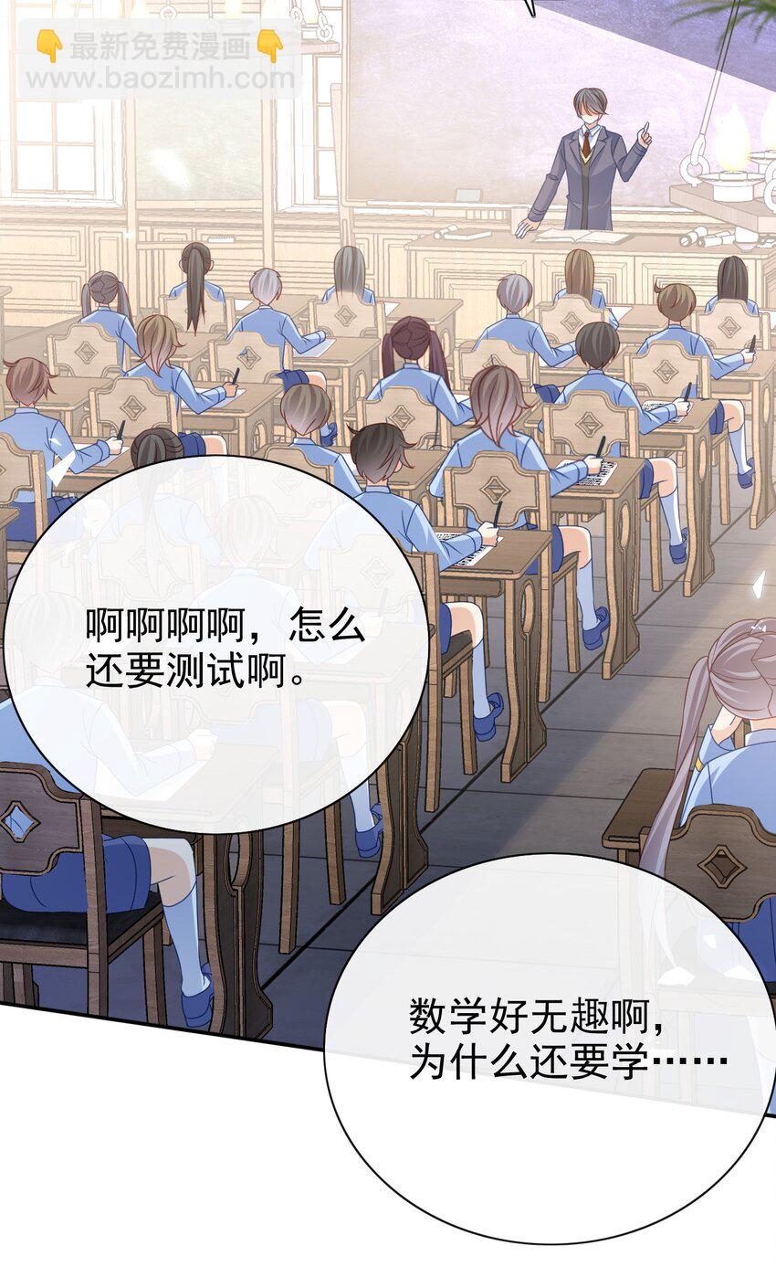 《据说我是精灵公主》第60话 用自己的方式反击 第4页