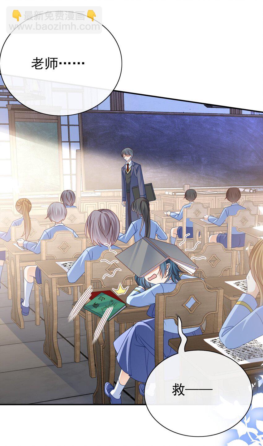 《据说我是精灵公主》第60话 用自己的方式反击 第5页