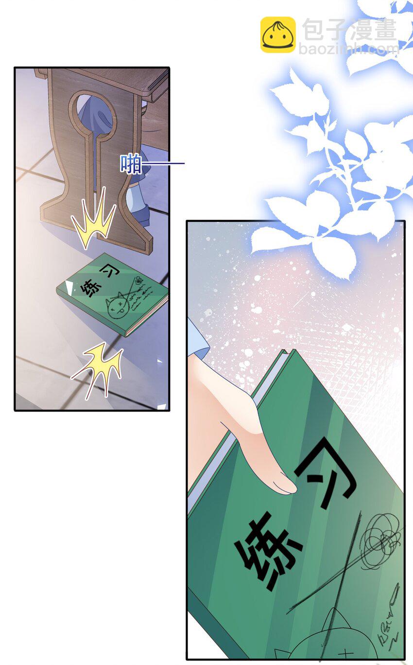 《据说我是精灵公主》第60话 用自己的方式反击 第6页