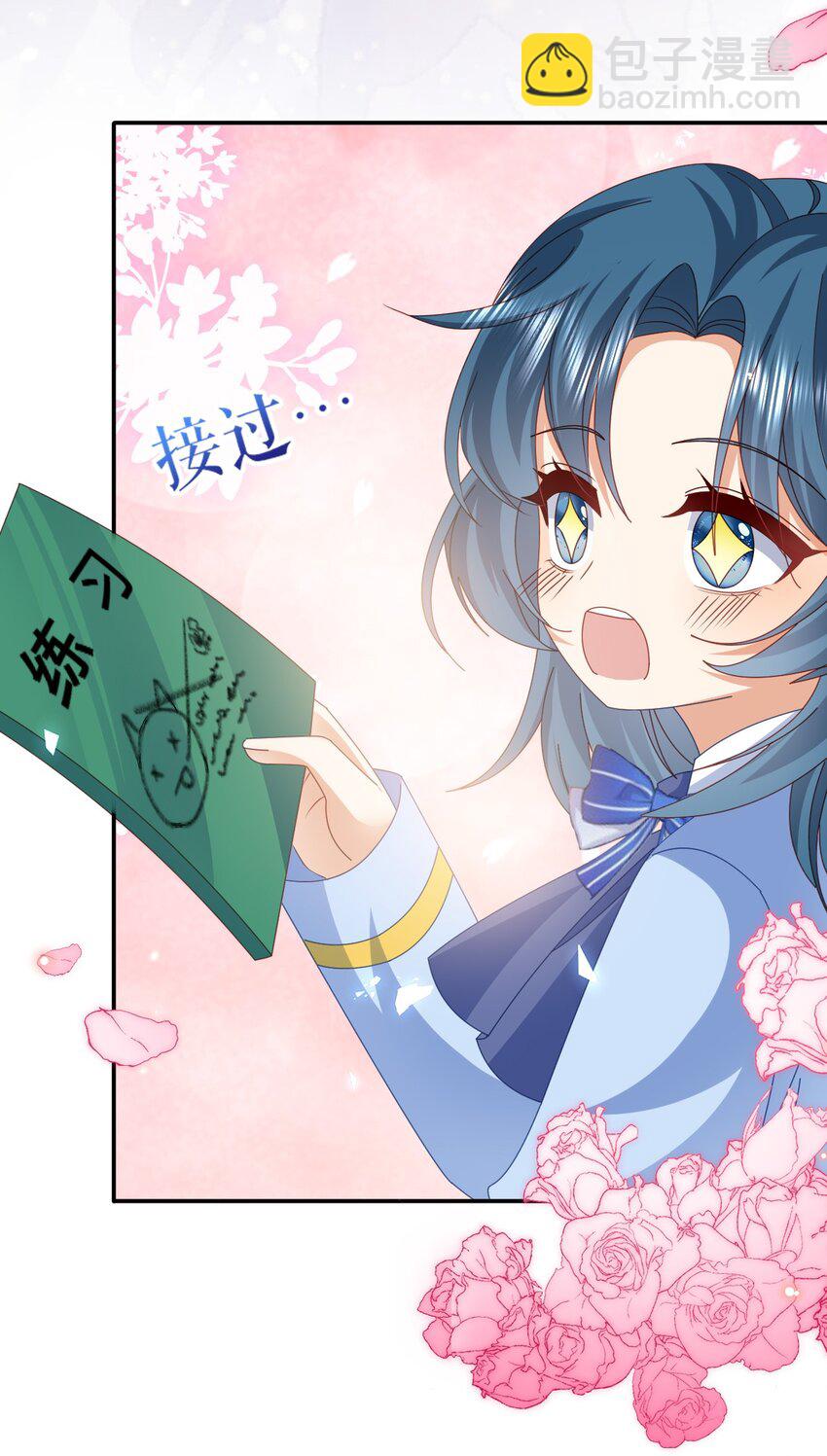 《据说我是精灵公主》第60话 用自己的方式反击 第9页