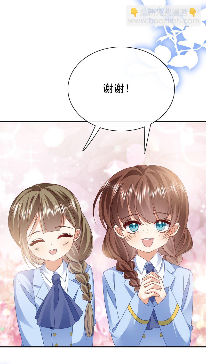 《据说我是精灵公主》第63话 这才是你的孩子 第11页
