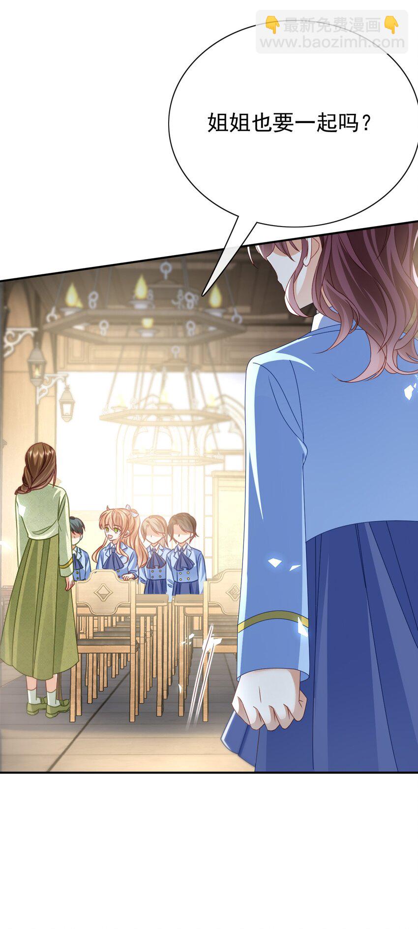 《据说我是精灵公主》第63话 这才是你的孩子 第14页