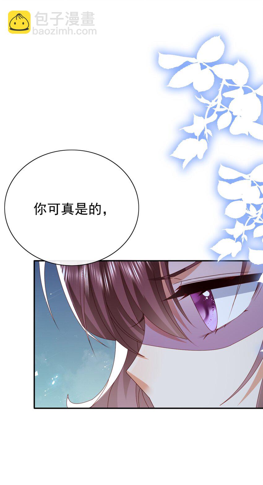 《据说我是精灵公主》第63话 这才是你的孩子 第15页