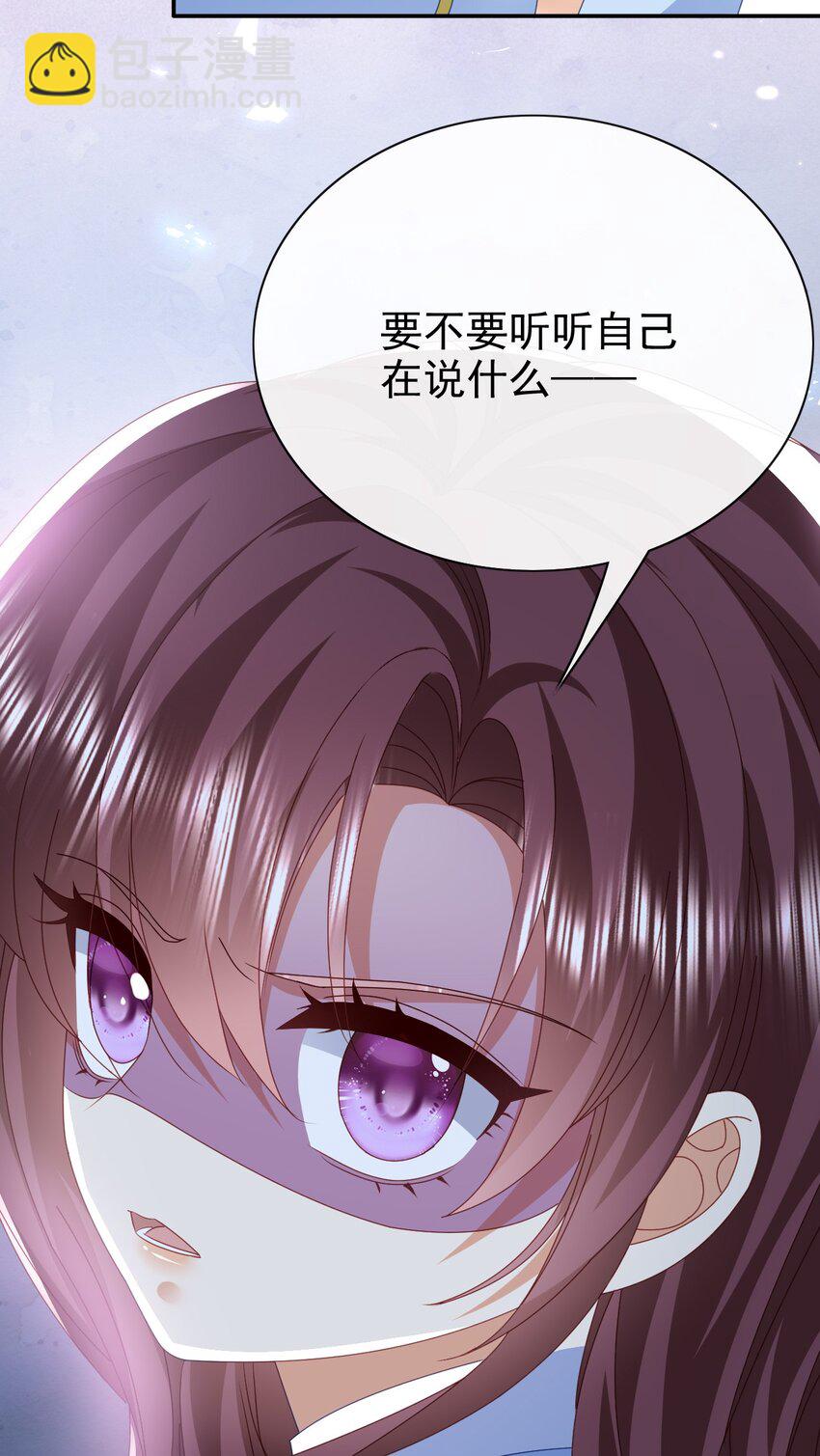 《据说我是精灵公主》第63话 这才是你的孩子 第18页