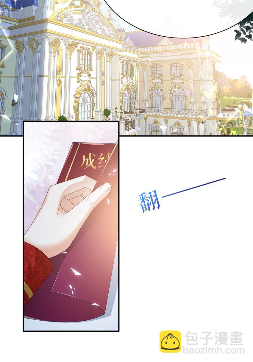 《据说我是精灵公主》第63话 这才是你的孩子 第21页
