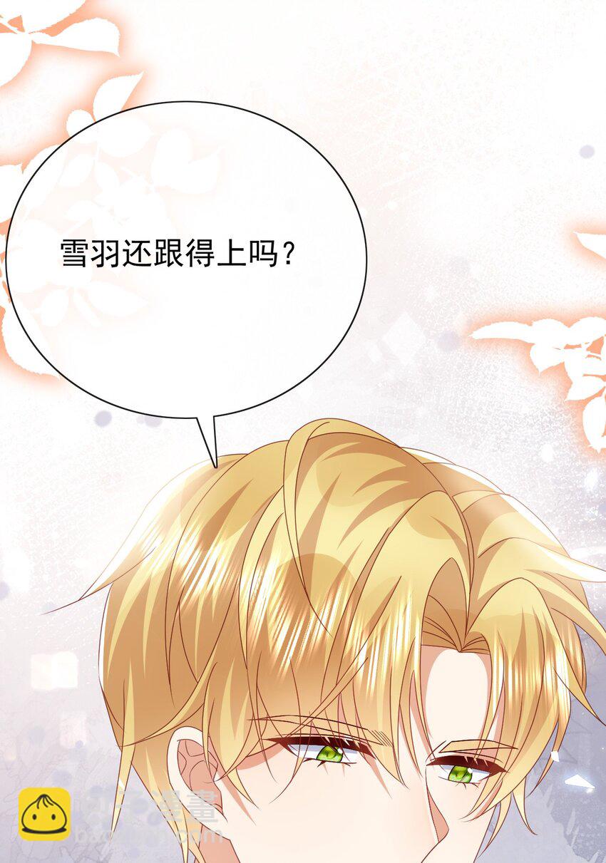 《据说我是精灵公主》第63话 这才是你的孩子 第23页