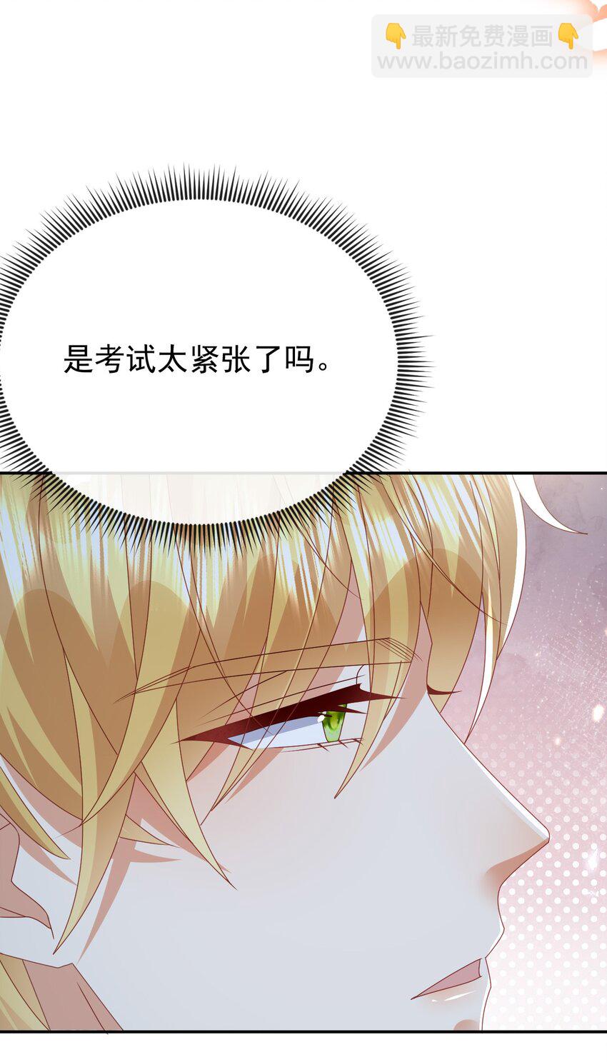 《据说我是精灵公主》第63话 这才是你的孩子 第26页