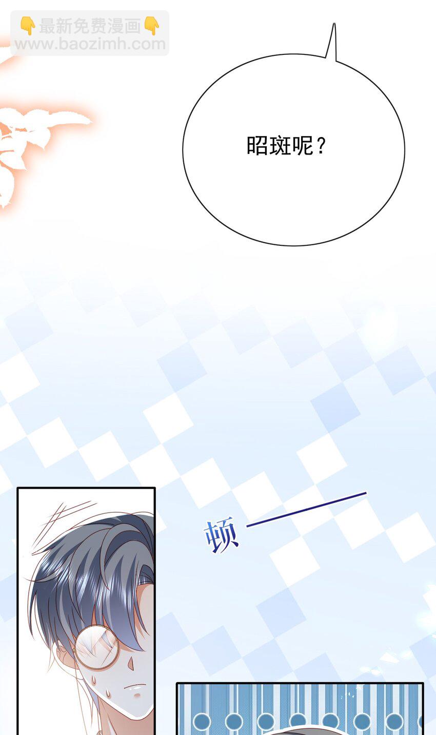《据说我是精灵公主》第63话 这才是你的孩子 第27页