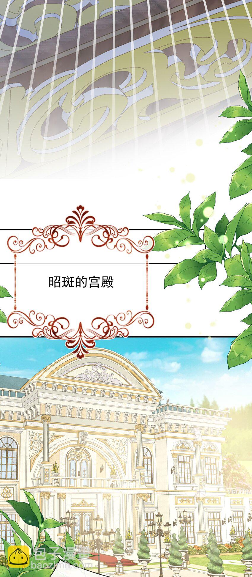 《据说我是精灵公主》第63话 这才是你的孩子 第32页