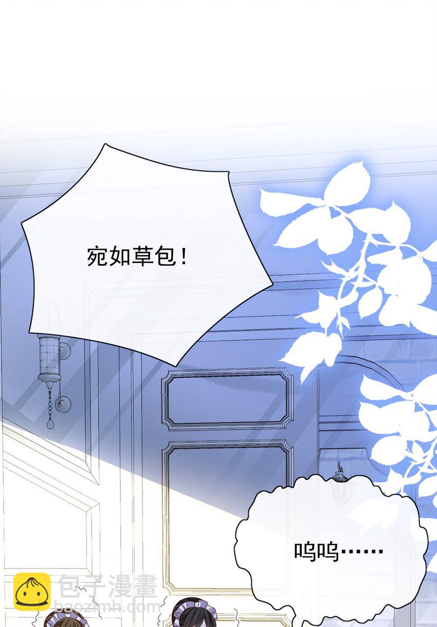 《据说我是精灵公主》第63话 这才是你的孩子 第34页