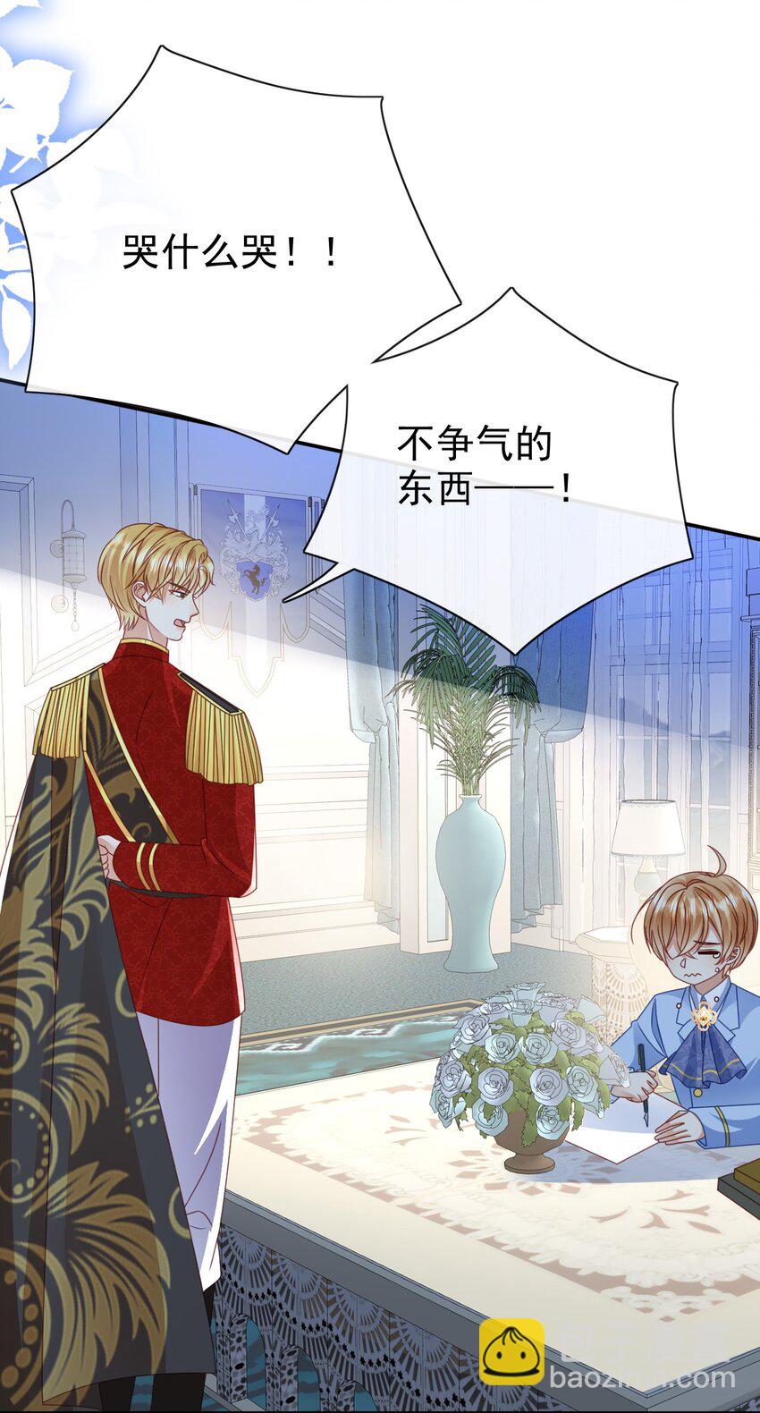 《据说我是精灵公主》第63话 这才是你的孩子 第36页