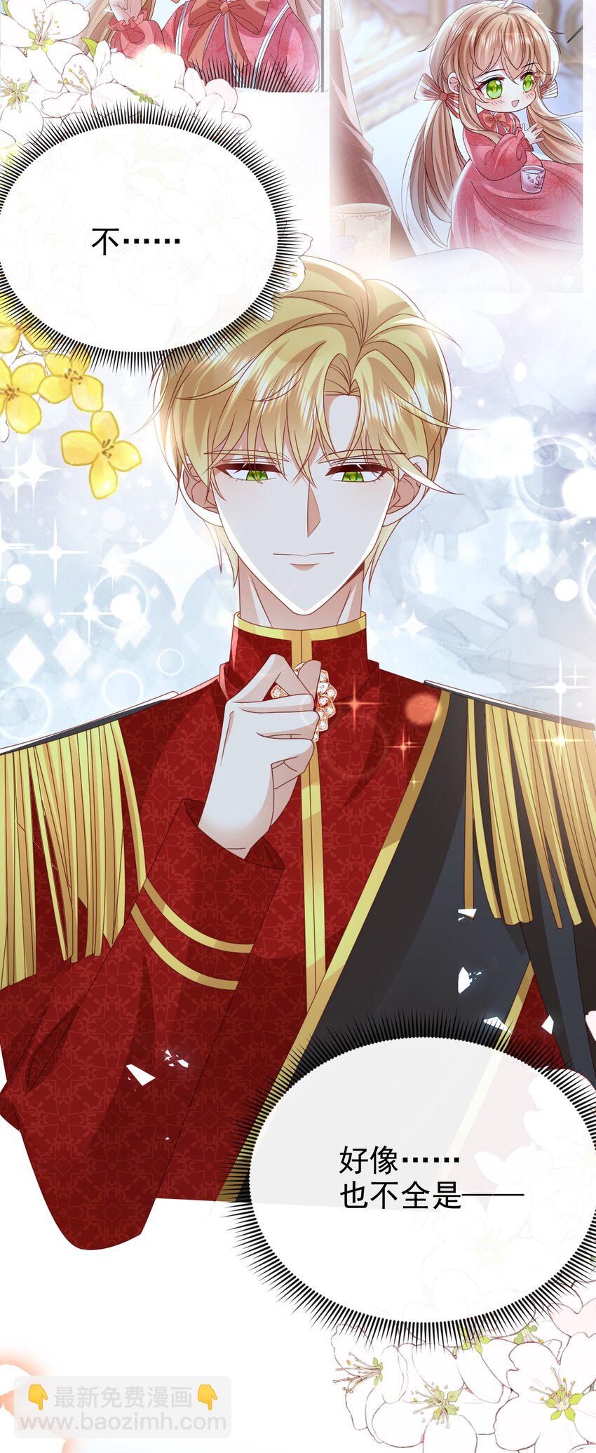 《据说我是精灵公主》第63话 这才是你的孩子 第42页