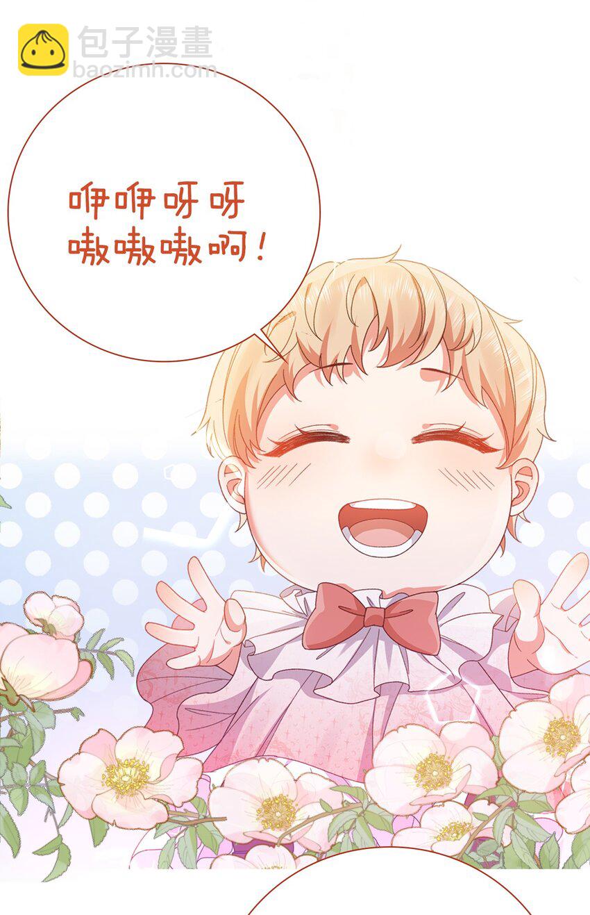 《据说我是精灵公主》第63话 这才是你的孩子 第48页