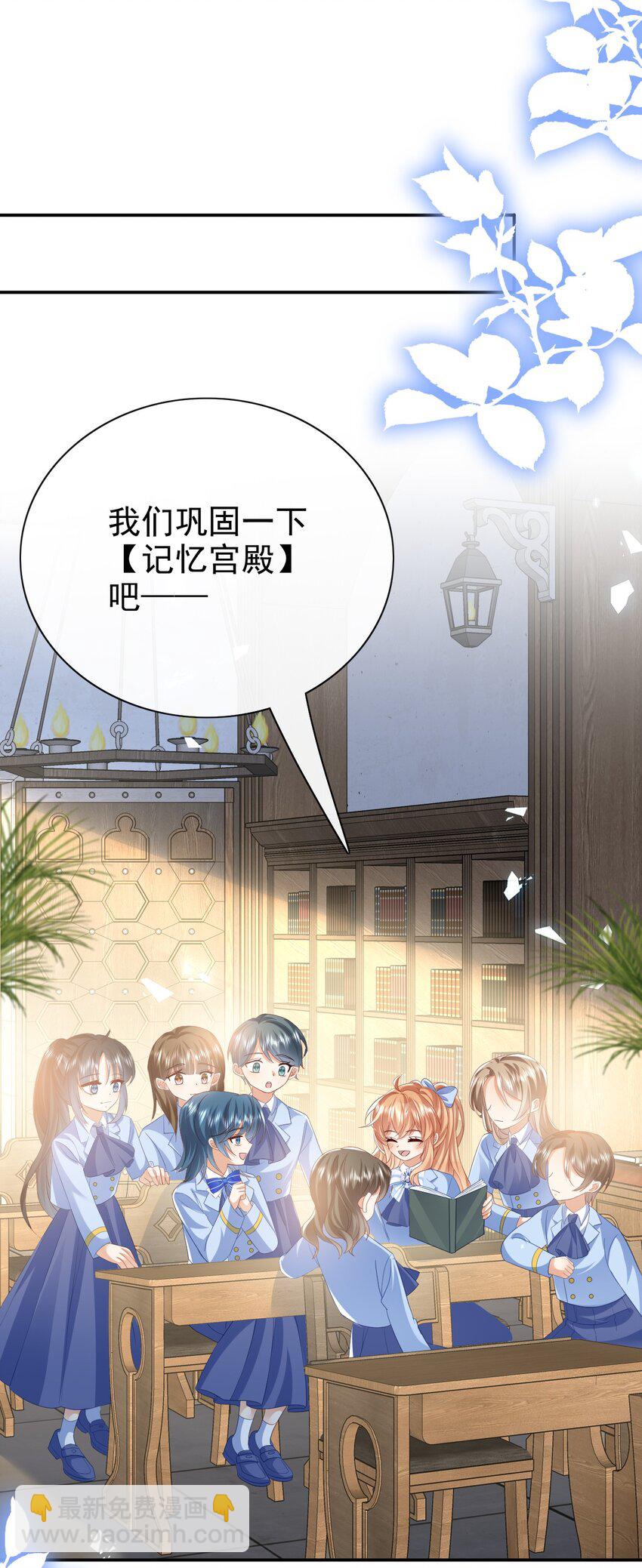 《据说我是精灵公主》第63话 这才是你的孩子 第6页