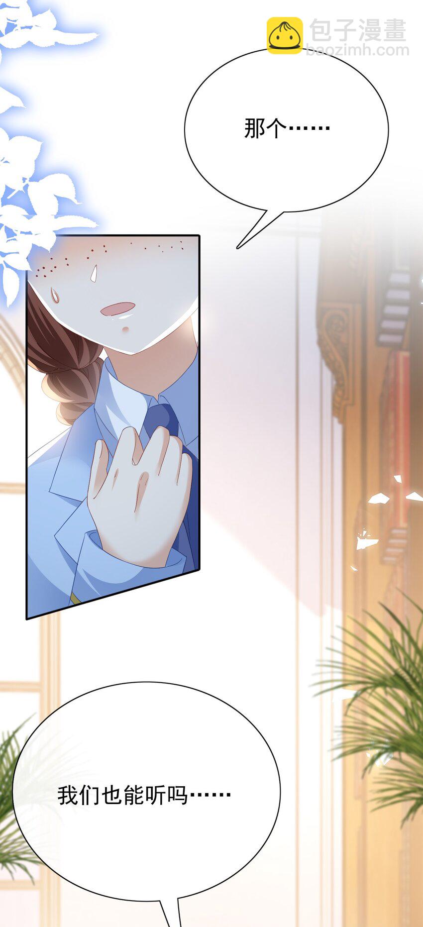 《据说我是精灵公主》第63话 这才是你的孩子 第7页