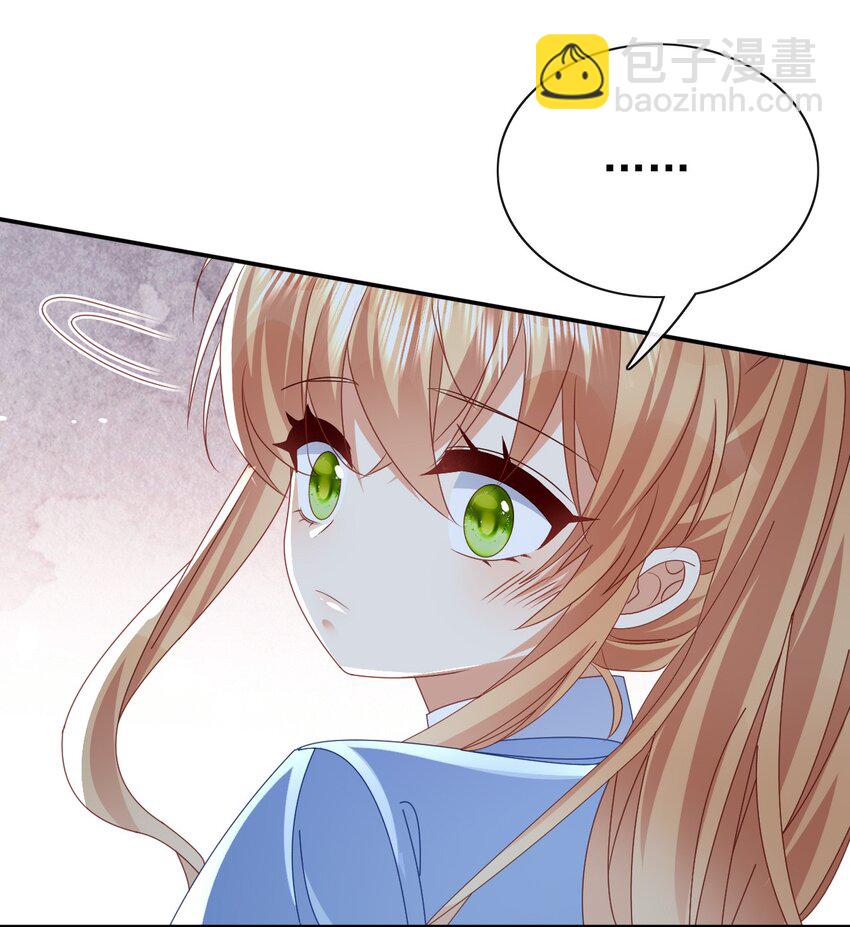 《据说我是精灵公主》第63话 这才是你的孩子 第9页