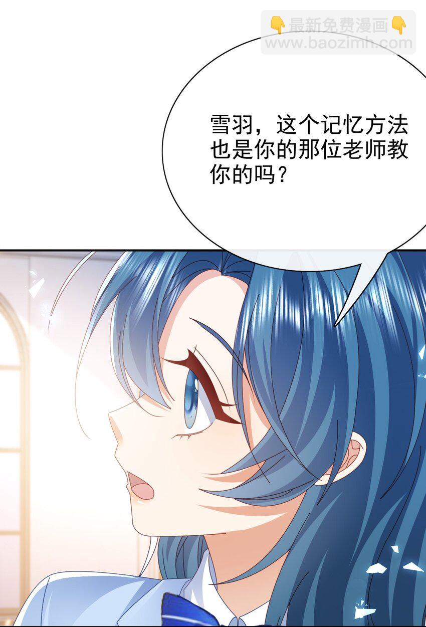 《据说我是精灵公主》第61话 太好了 第10页