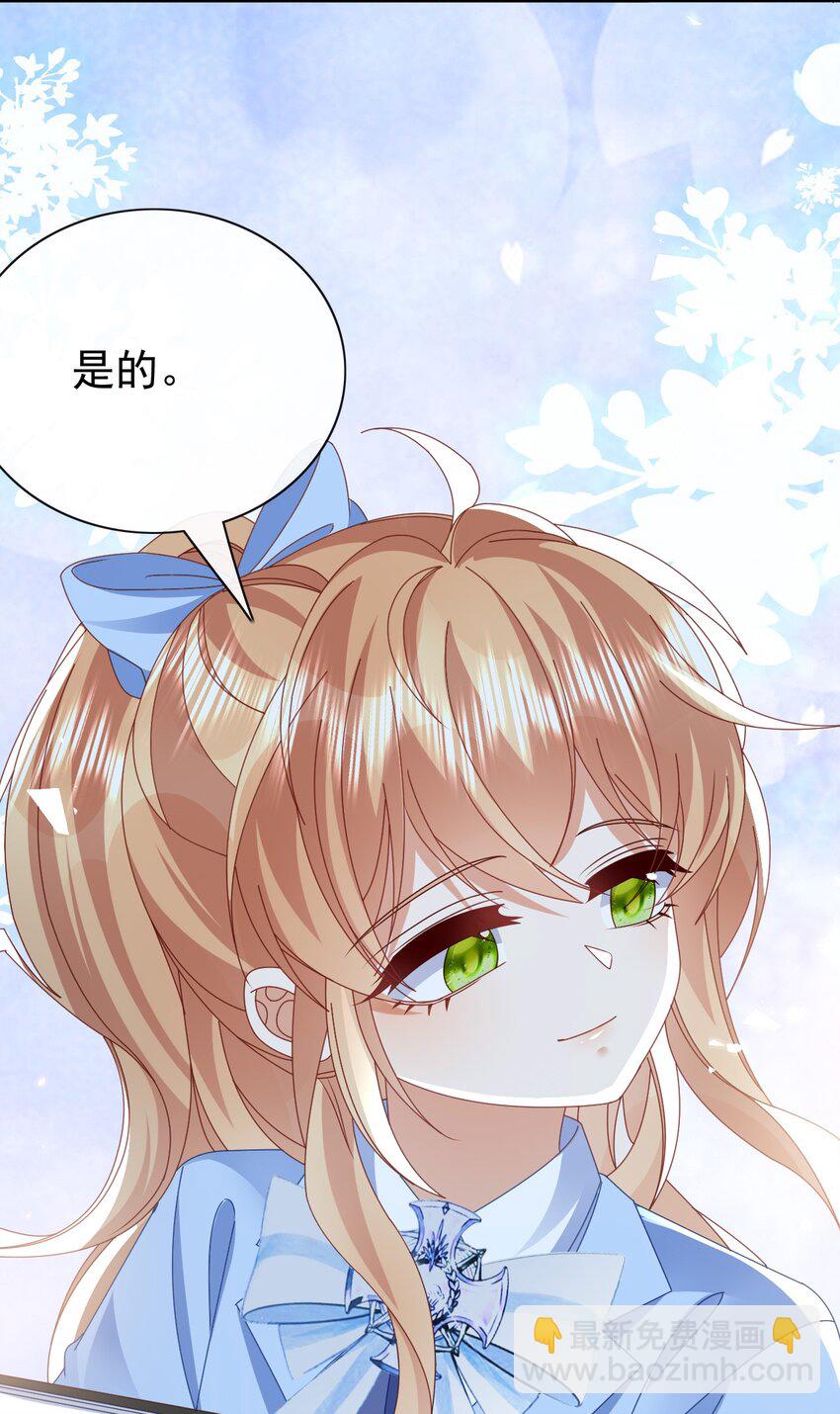 《据说我是精灵公主》第61话 太好了 第11页