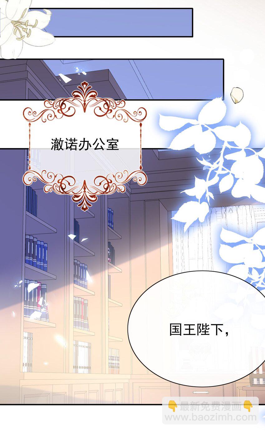 《据说我是精灵公主》第61话 太好了 第13页