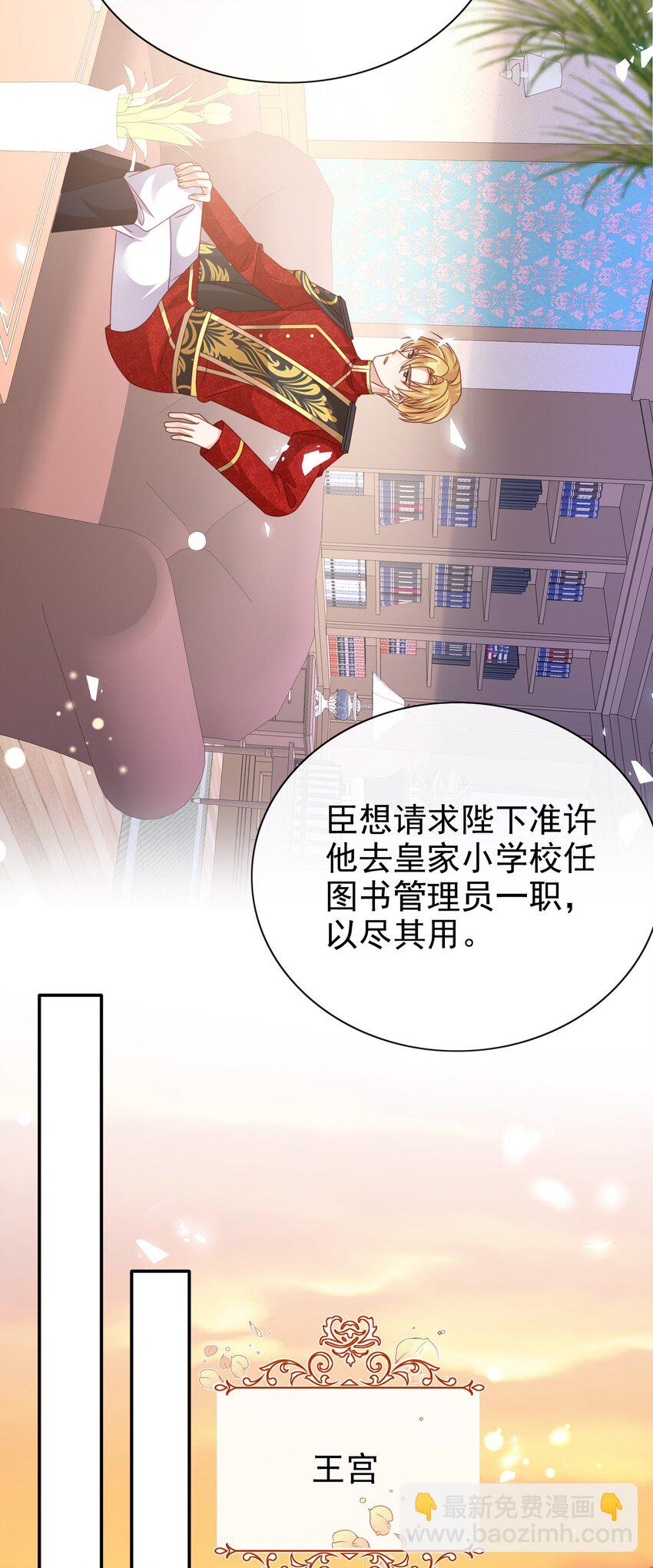 《据说我是精灵公主》第61话 太好了 第18页