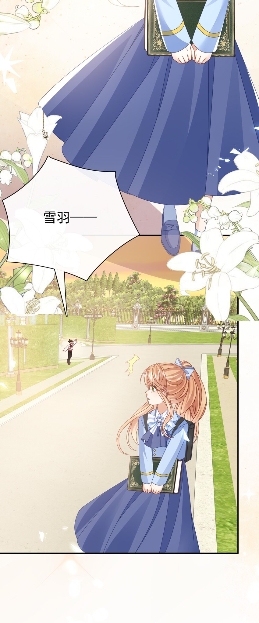 《据说我是精灵公主》第61话 太好了 第20页