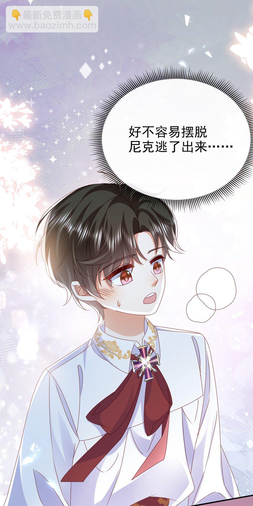 《据说我是精灵公主》第61话 太好了 第21页