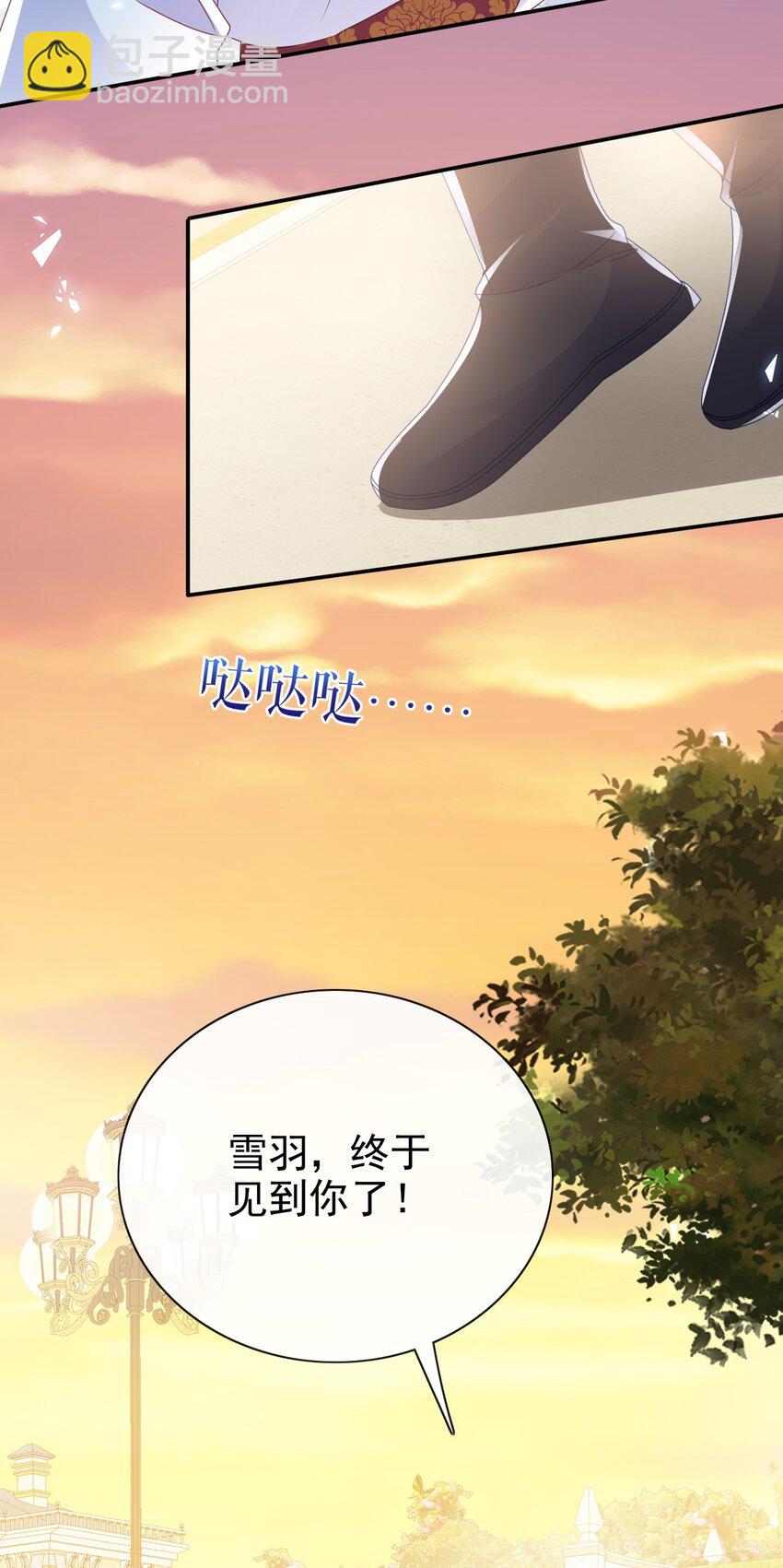 《据说我是精灵公主》第61话 太好了 第22页