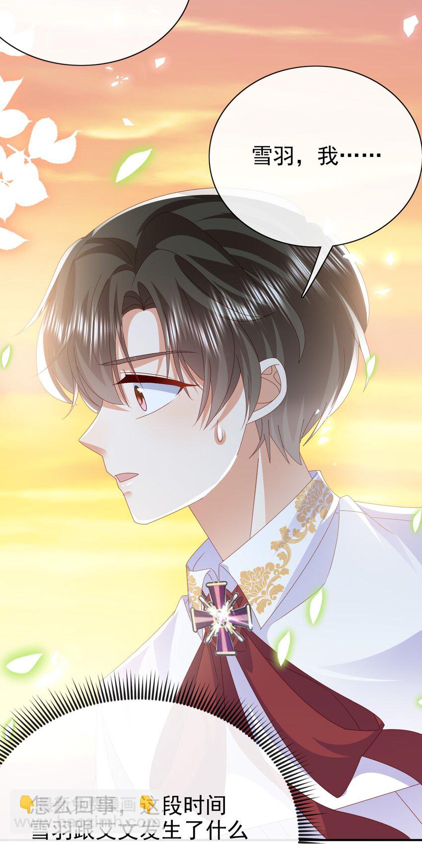《据说我是精灵公主》第61话 太好了 第24页