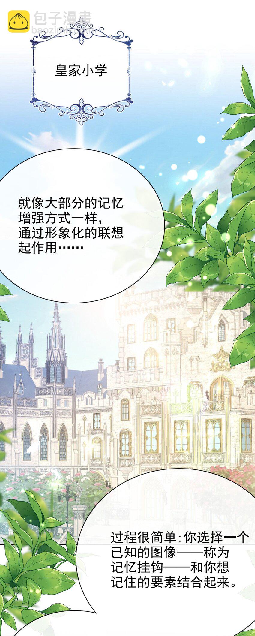《据说我是精灵公主》第61话 太好了 第3页