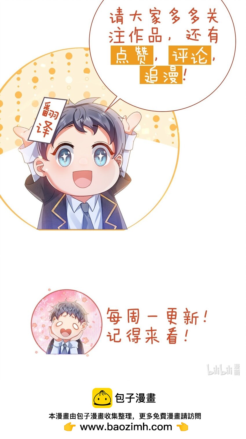 《据说我是精灵公主》第61话 太好了 第41页