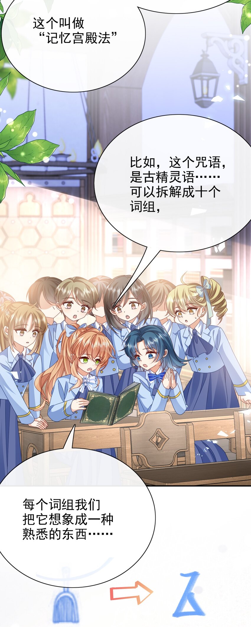 《据说我是精灵公主》第61话 太好了 第4页