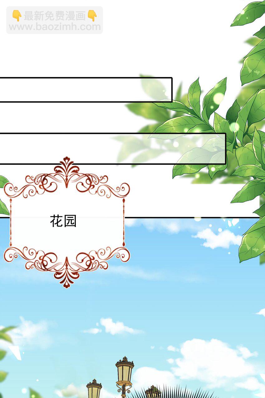 《据说我是精灵公主》第62话 谢谢你，安迪 第14页