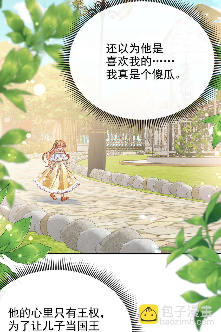 《据说我是精灵公主》第62话 谢谢你，安迪 第15页