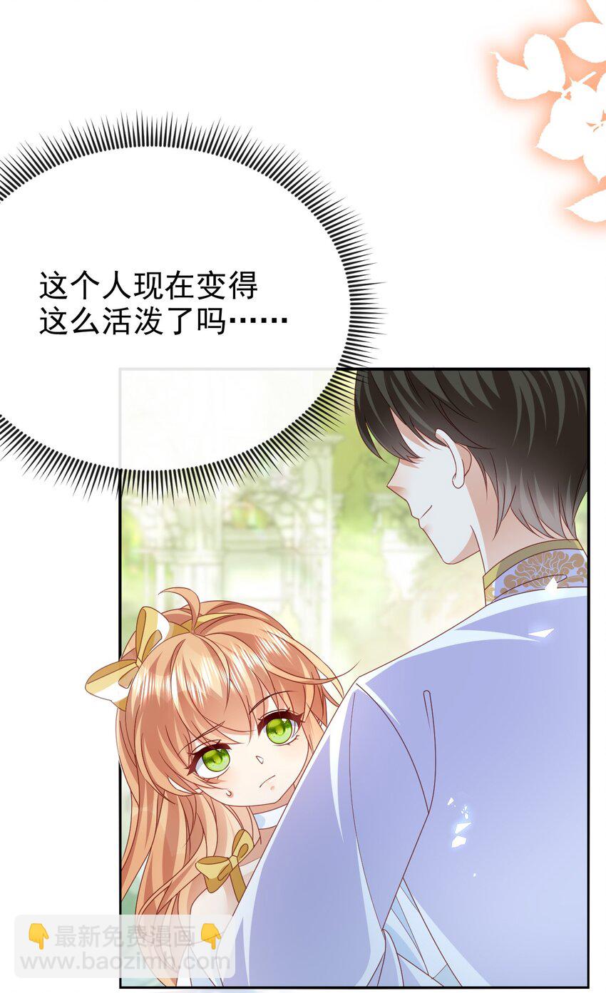 《据说我是精灵公主》第62话 谢谢你，安迪 第21页