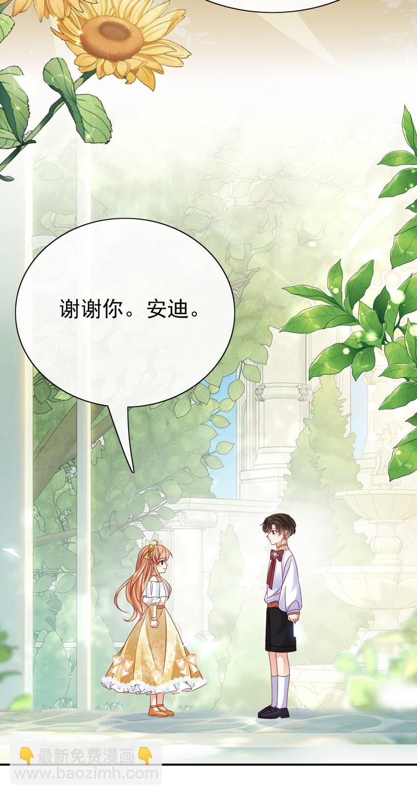 《据说我是精灵公主》第62话 谢谢你，安迪 第38页
