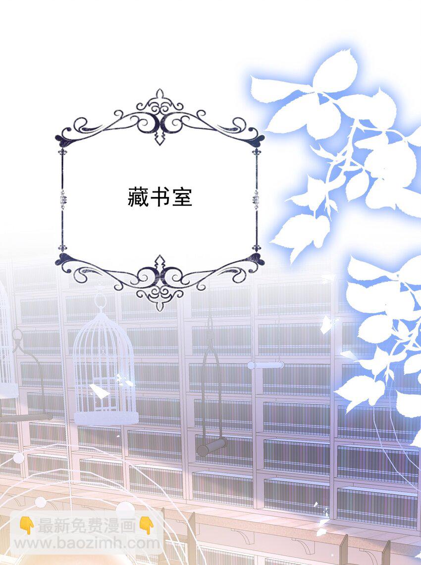 《据说我是精灵公主》第62话 谢谢你，安迪 第3页