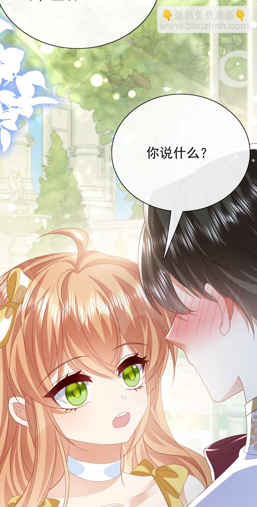 《据说我是精灵公主》第62话 谢谢你，安迪 第45页