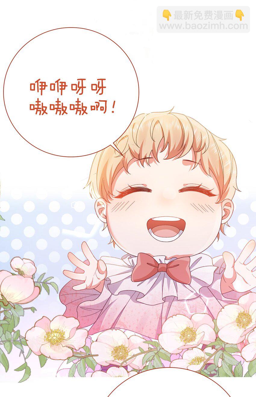 《据说我是精灵公主》第62话 谢谢你，安迪 第48页