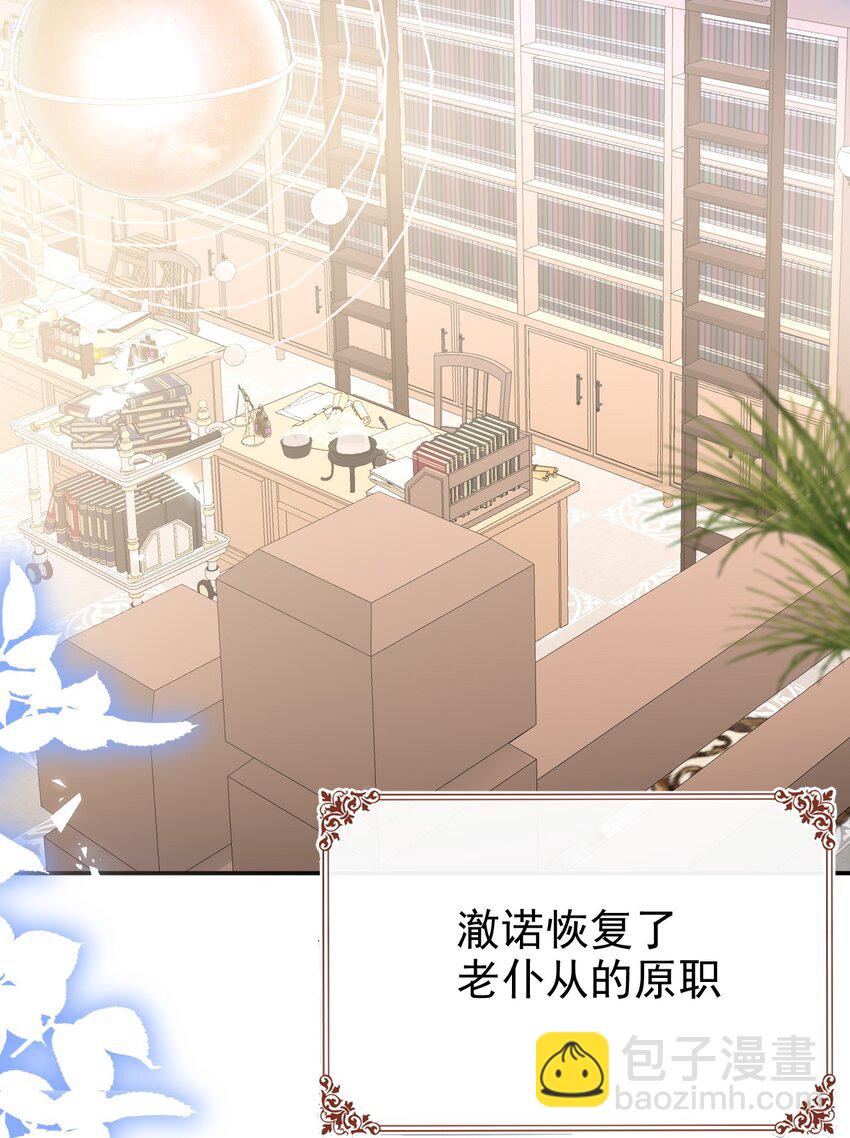 《据说我是精灵公主》第62话 谢谢你，安迪 第4页