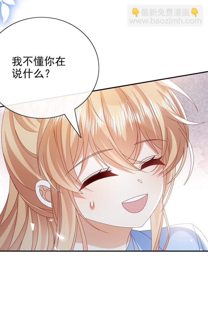 《据说我是精灵公主》第64话 他喜欢你 第20页
