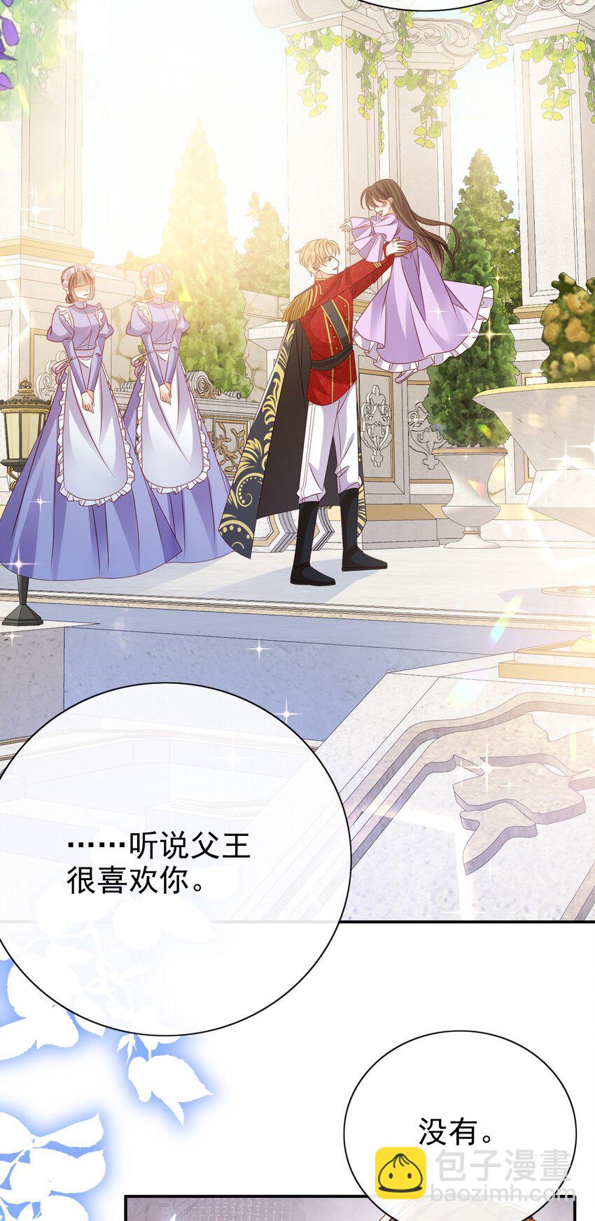 《据说我是精灵公主》第64话 他喜欢你 第35页