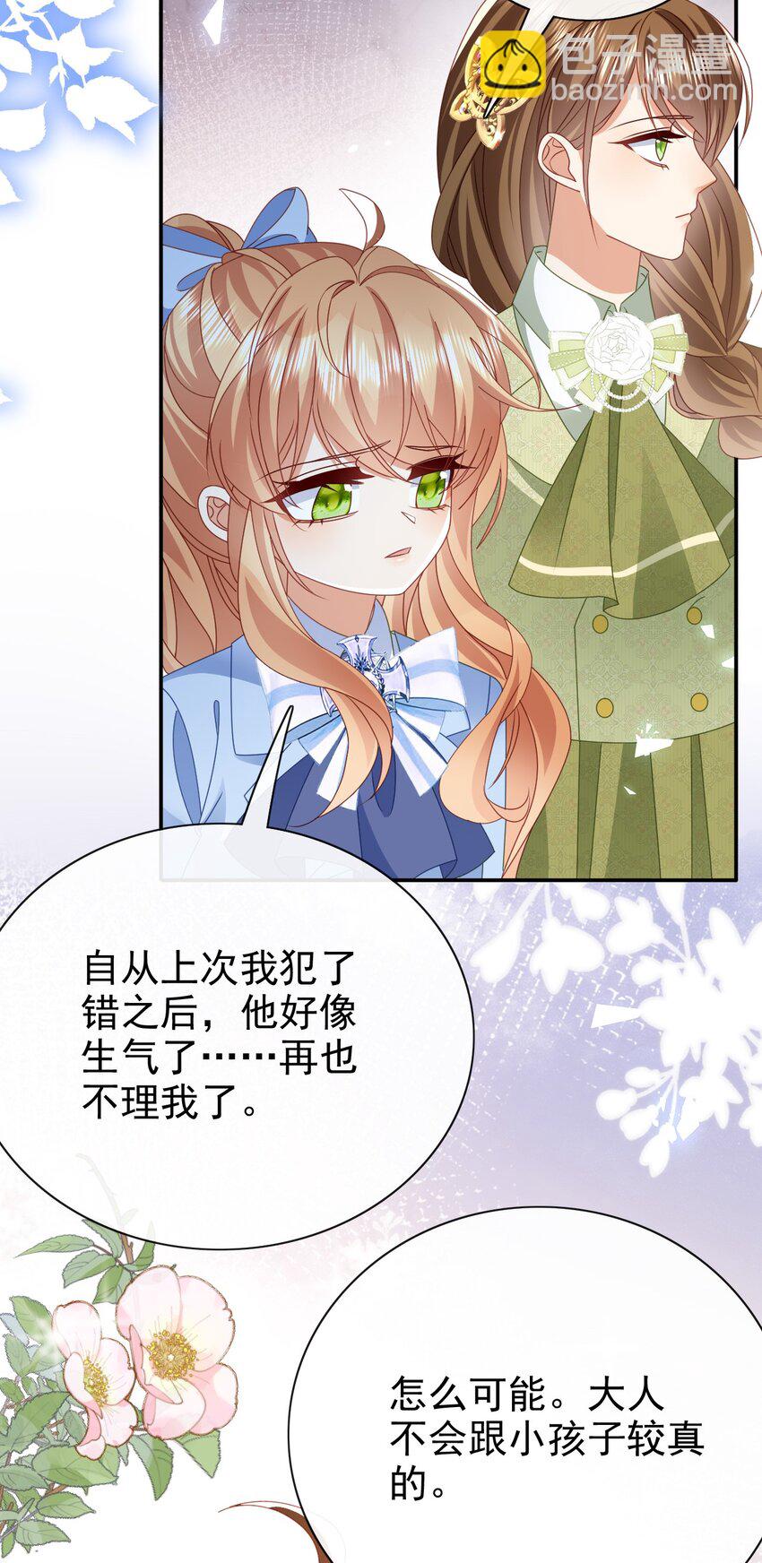 《据说我是精灵公主》第64话 他喜欢你 第36页