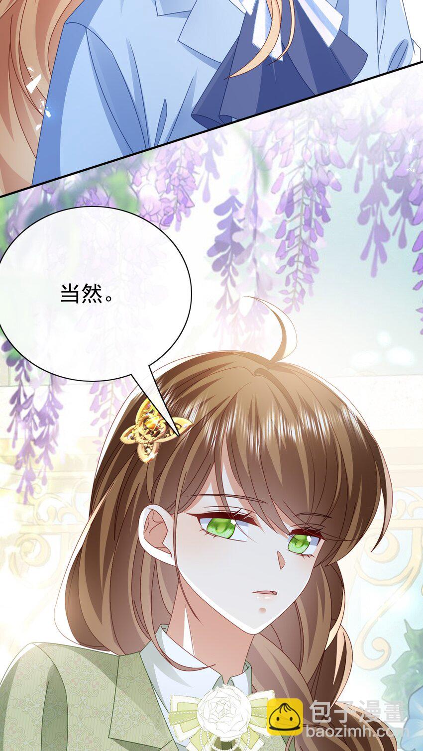 《据说我是精灵公主》第64话 他喜欢你 第39页
