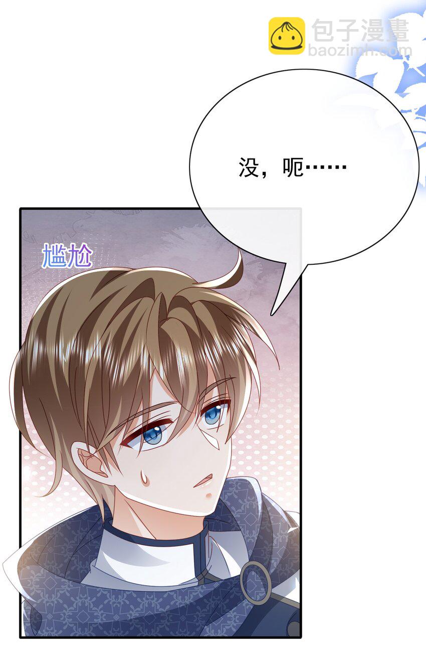 《据说我是精灵公主》第64话 他喜欢你 第5页