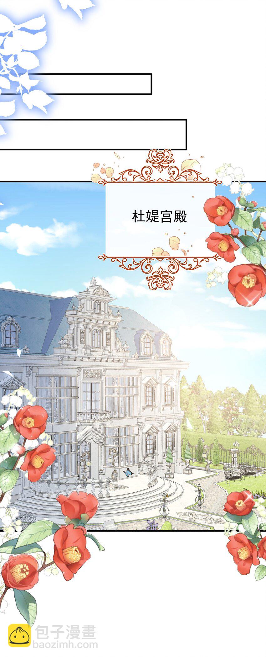 《据说我是精灵公主》第64话 他喜欢你 第8页