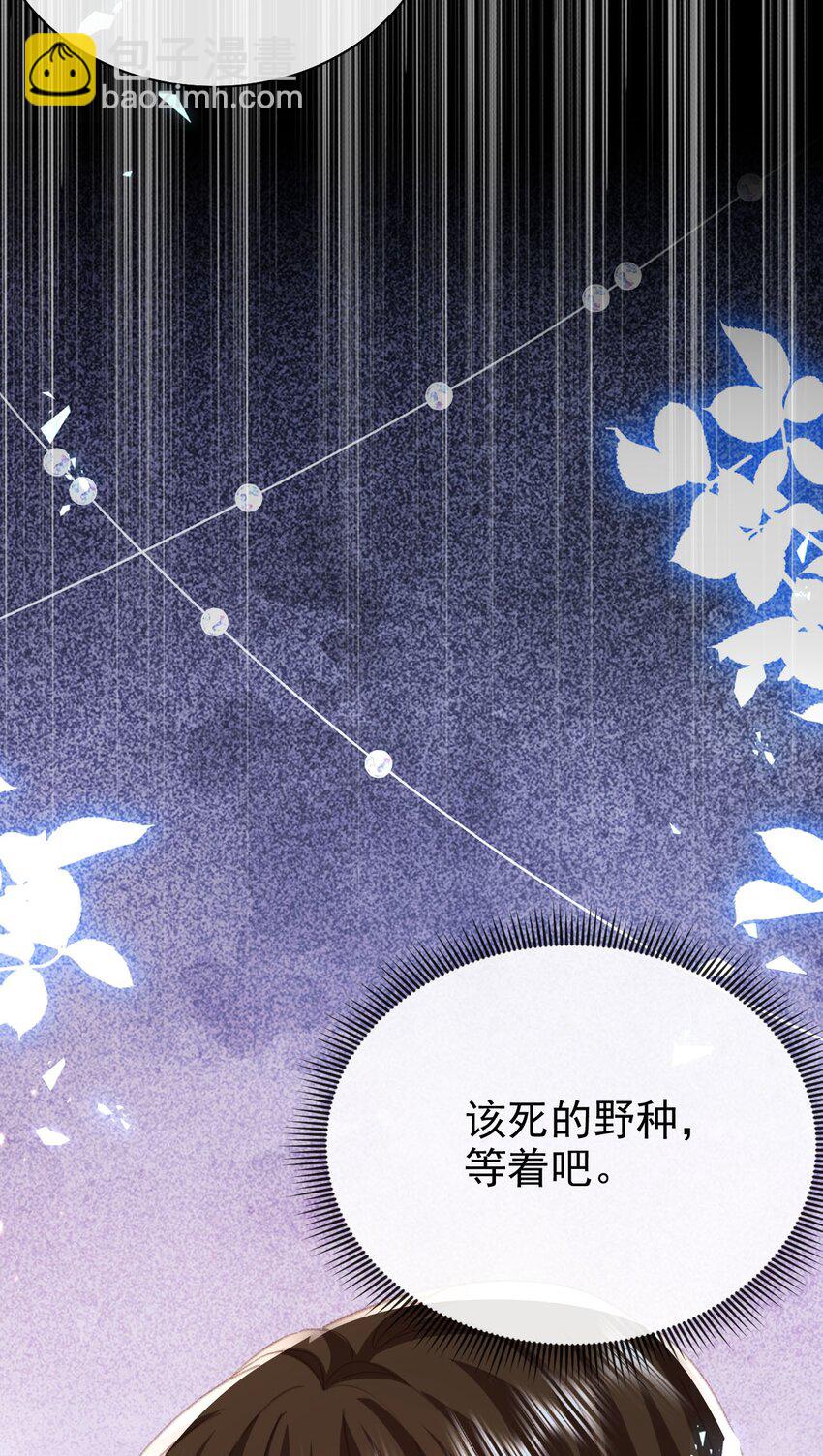 《据说我是精灵公主》第68话 又添变数 第10页