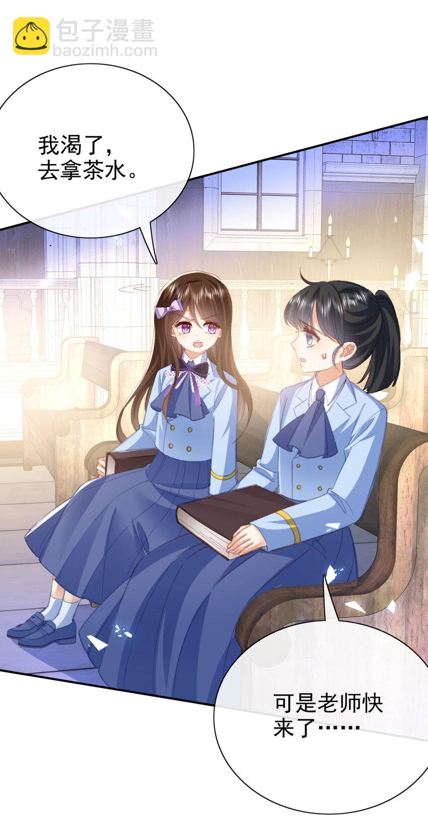 《据说我是精灵公主》第68话 又添变数 第12页