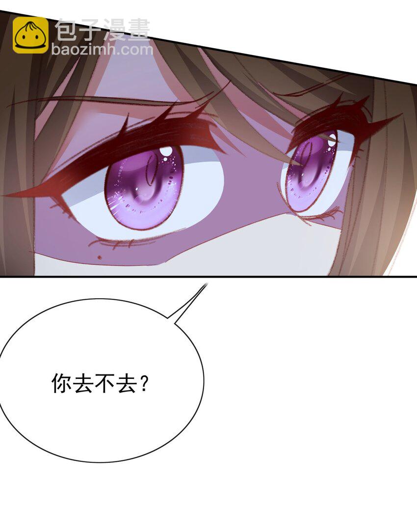 《据说我是精灵公主》第68话 又添变数 第13页