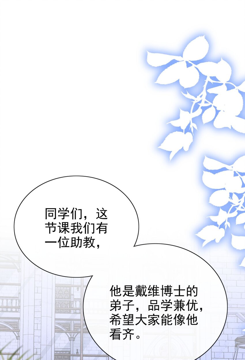 《据说我是精灵公主》第68话 又添变数 第22页