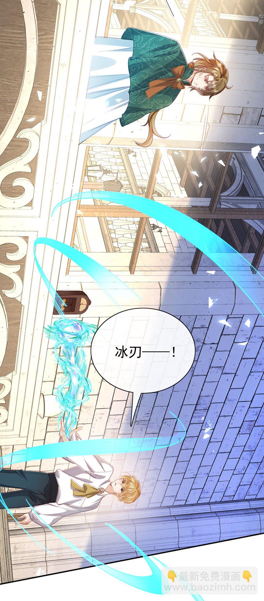 《据说我是精灵公主》第68话 又添变数 第37页